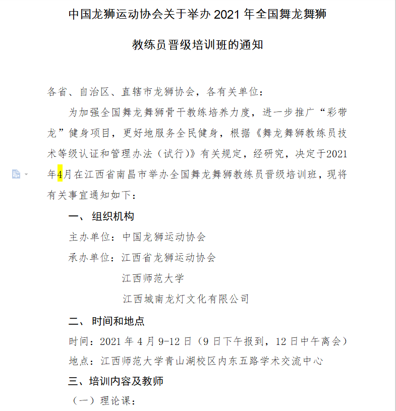 微信图片_20210326202205.png